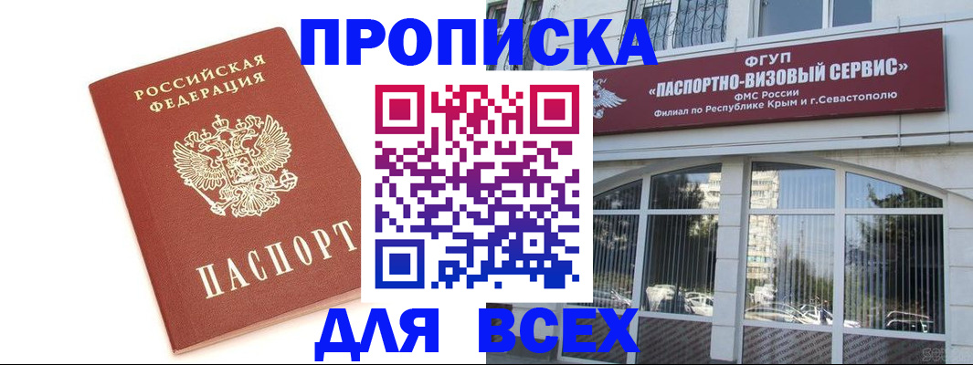 прописка ребенка в Луховицах