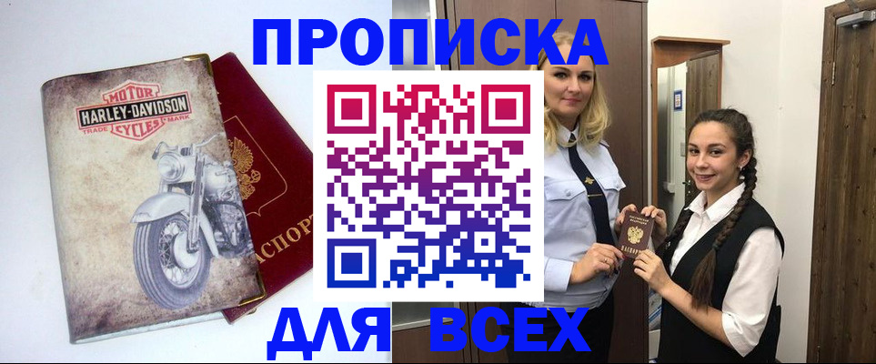 временная регистрация недорого в Луховицах